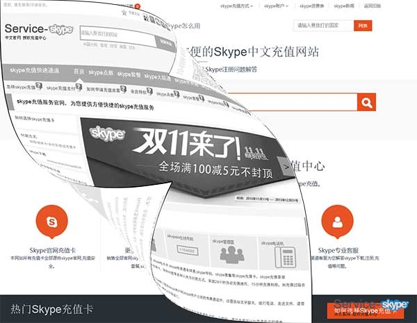 skype充值網(wǎng)站新版上線，界面更新。
