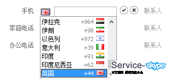 設(shè)置電話國家