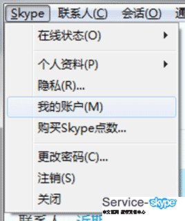 skype個(gè)人賬戶 