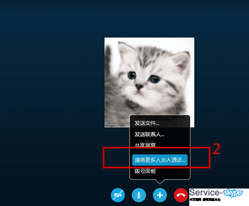 添加skype聯(lián)系人