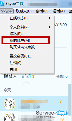 Skype for Windows相關(guān)注冊郵箱設(shè)置問題