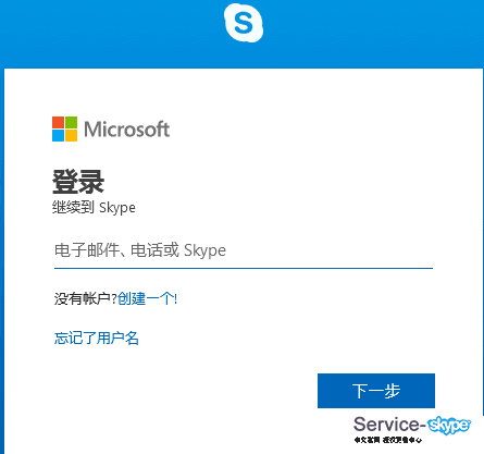 skype登錄無法用郵箱驗(yàn)證？