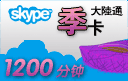 skypeͨ400,c鿴ʹf