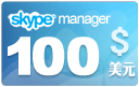  skype100Ԫ