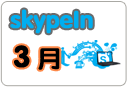  skypein̖a(g)