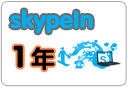  skypein̖aʮ(g)