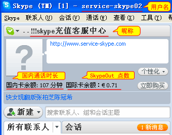 鿴skype(ni)~