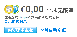 鿴skypeȫͨ¿ǷЧ