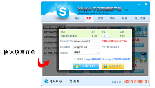 skypeֵ͑(h)˿ӆ